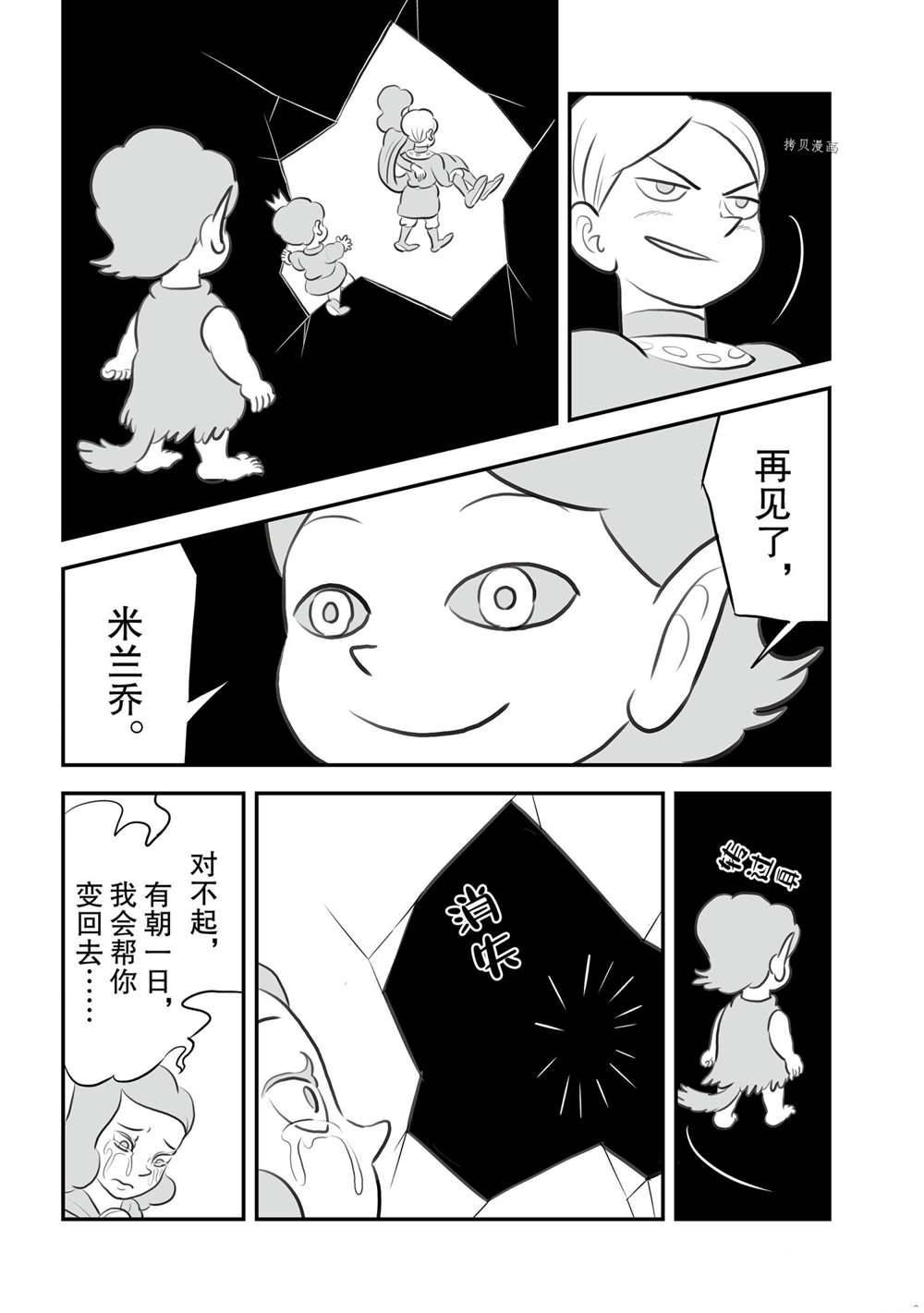 第147话 试看版