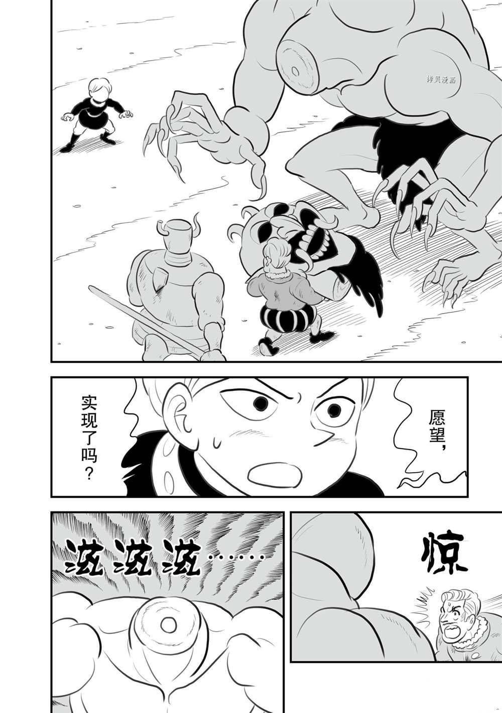 第147话 试看版