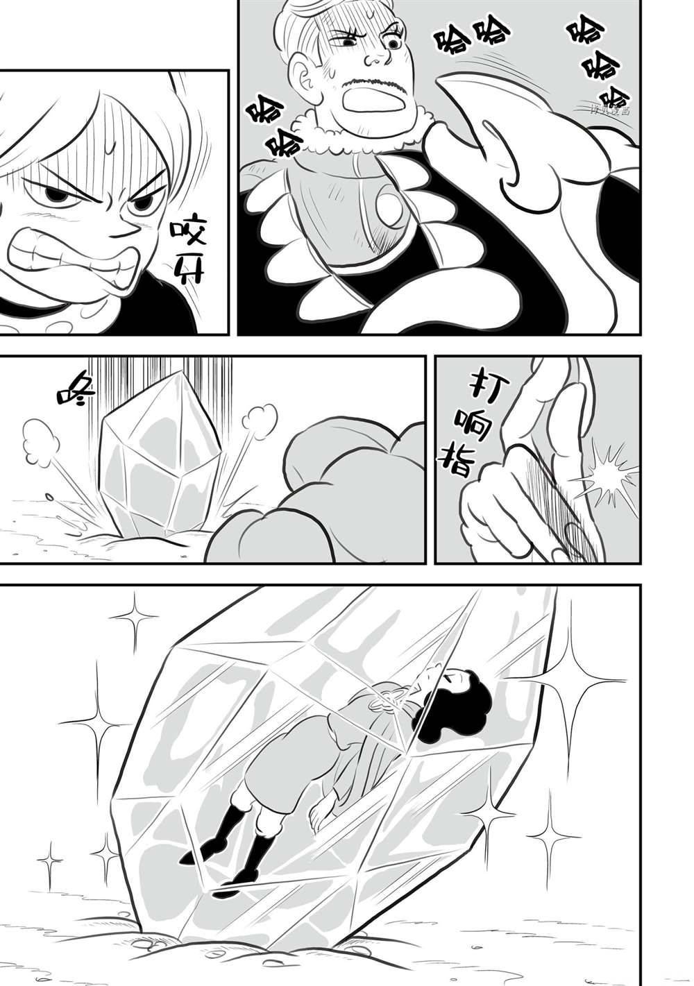 第147话 试看版