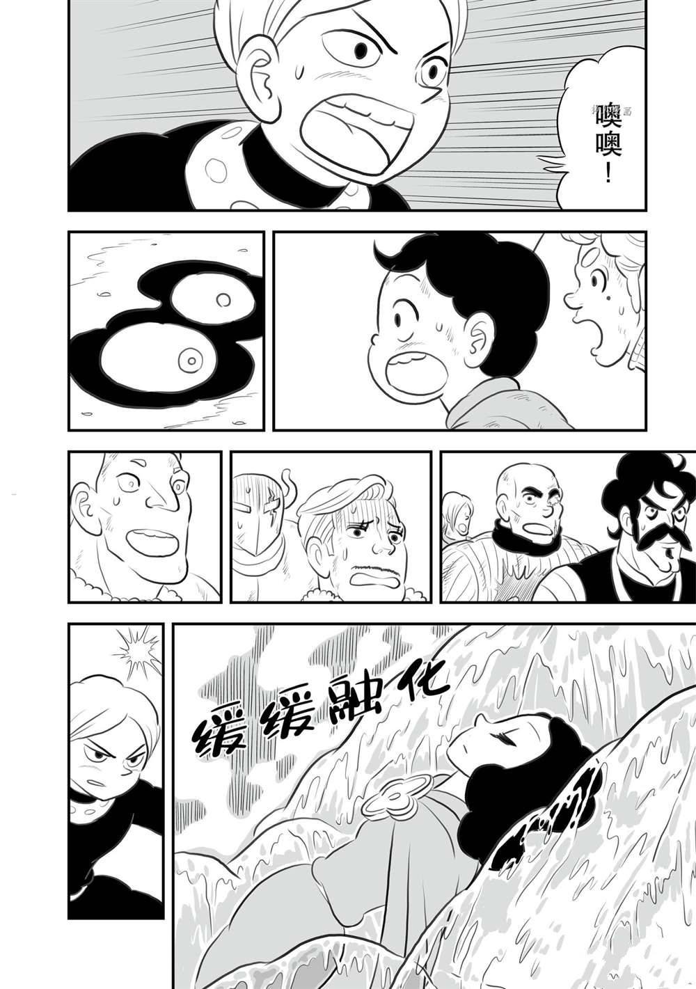 第147话 试看版