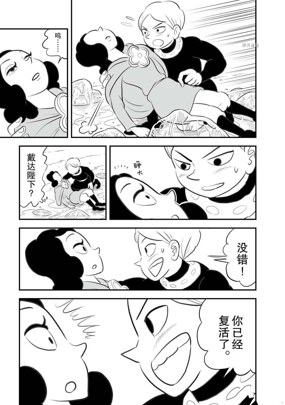 第147话 试看版