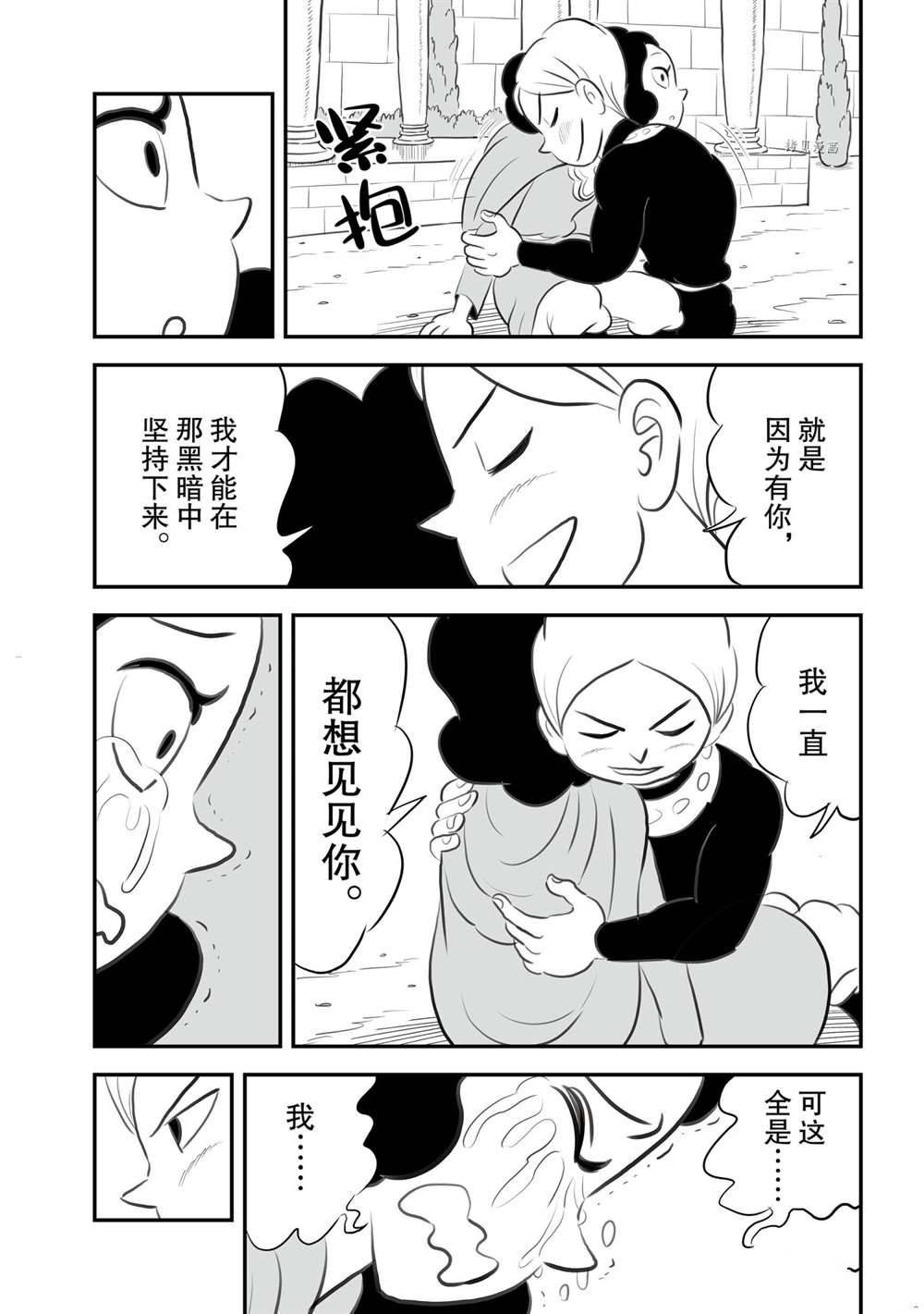 第147话 试看版