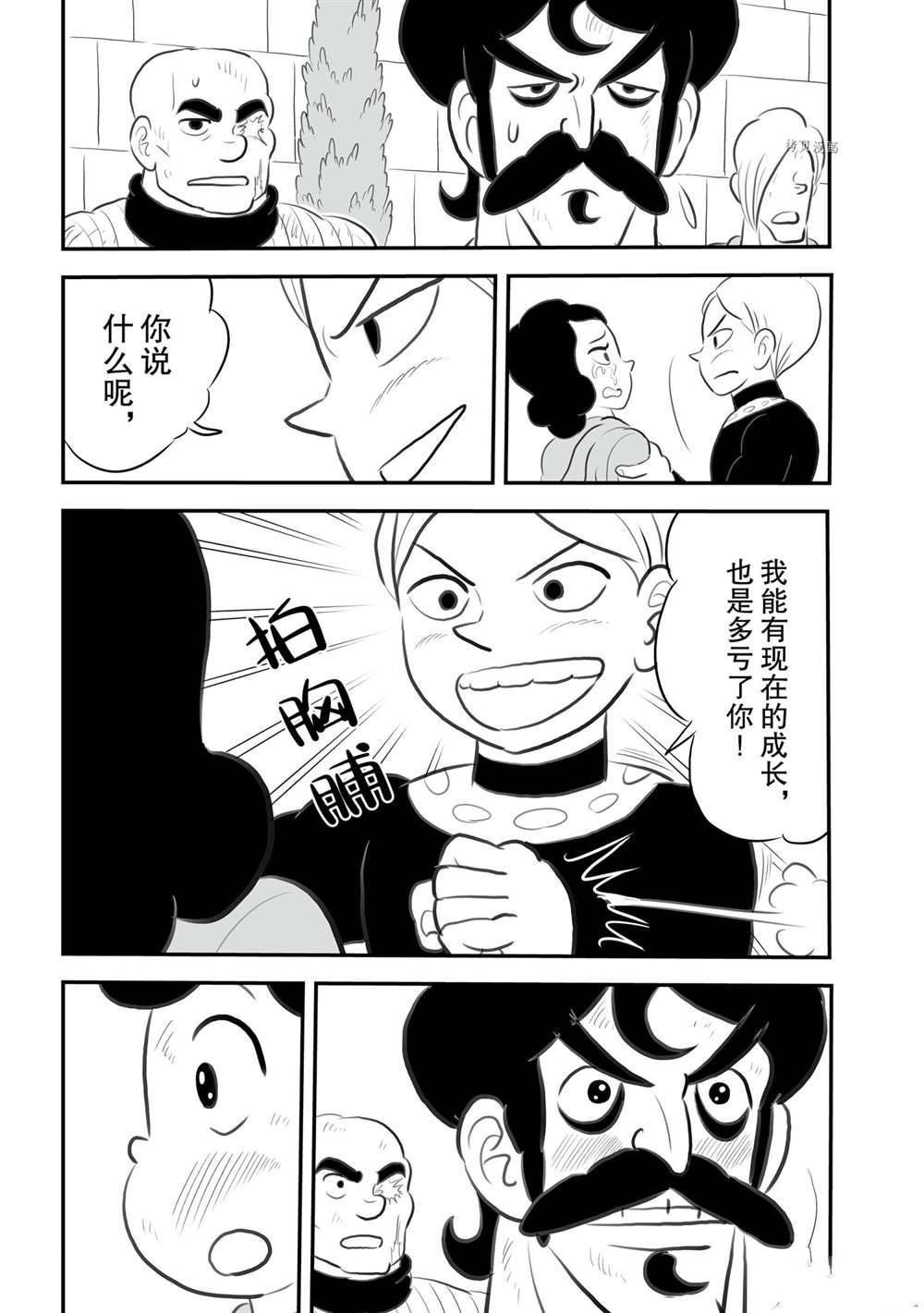 第147话 试看版