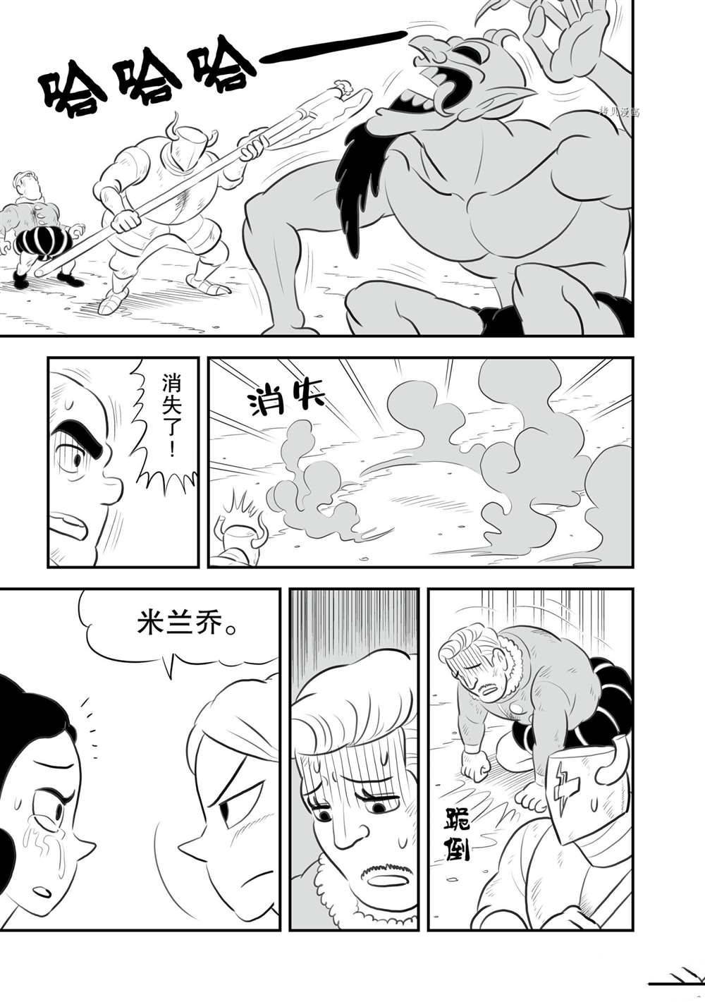 第147话 试看版