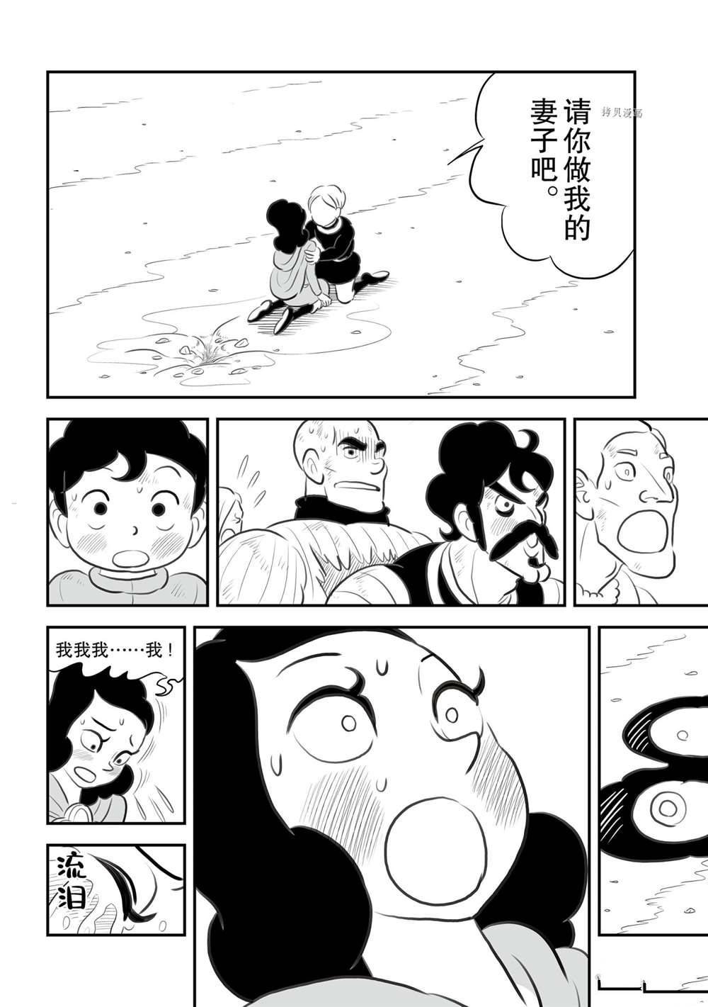 第147话 试看版