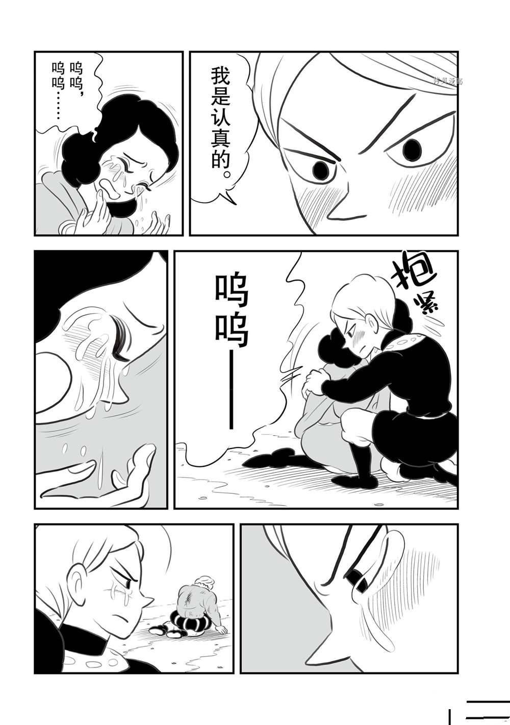 第147话 试看版