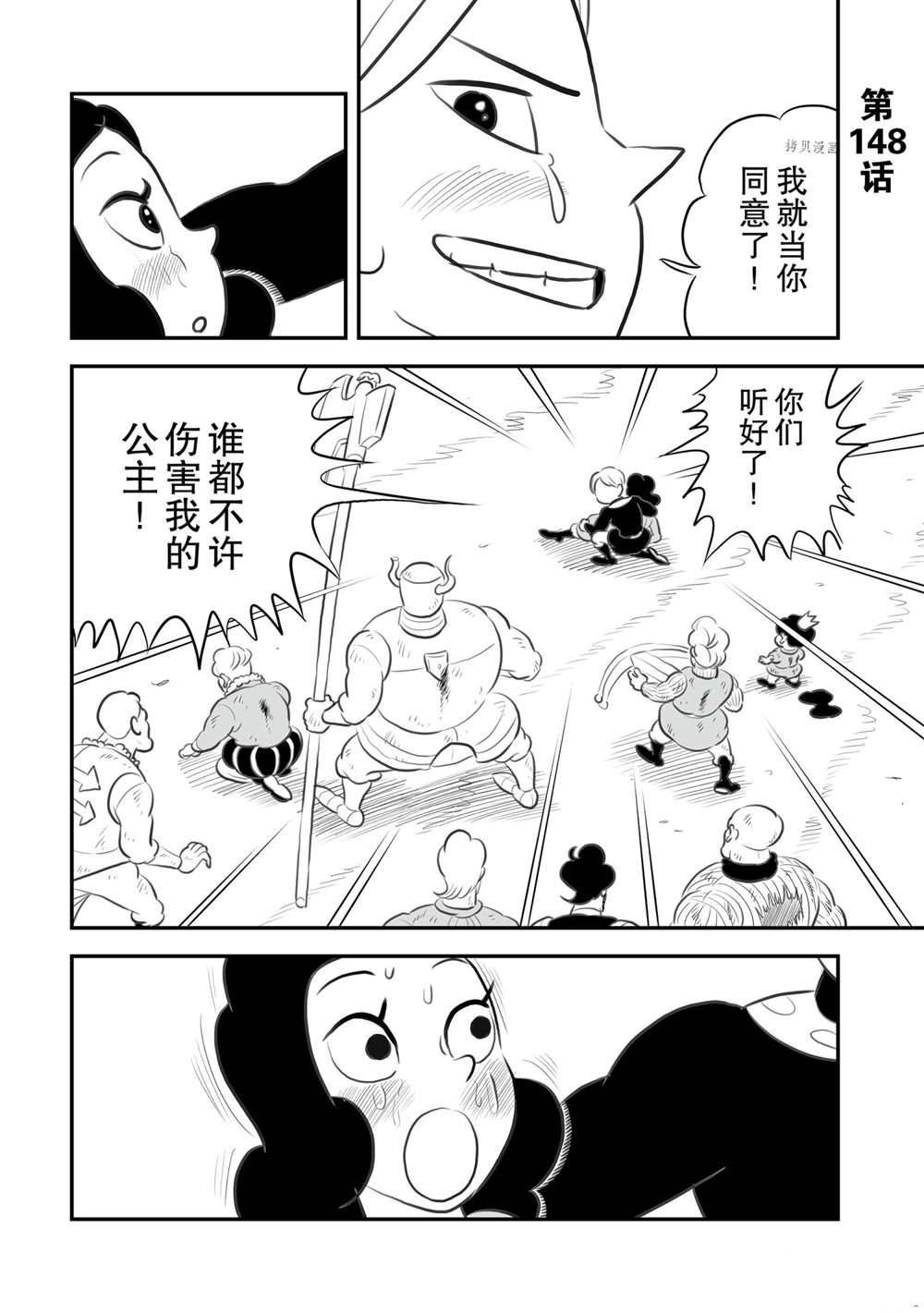第148话 试看版