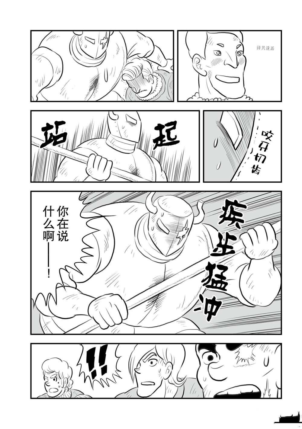 第148话 试看版