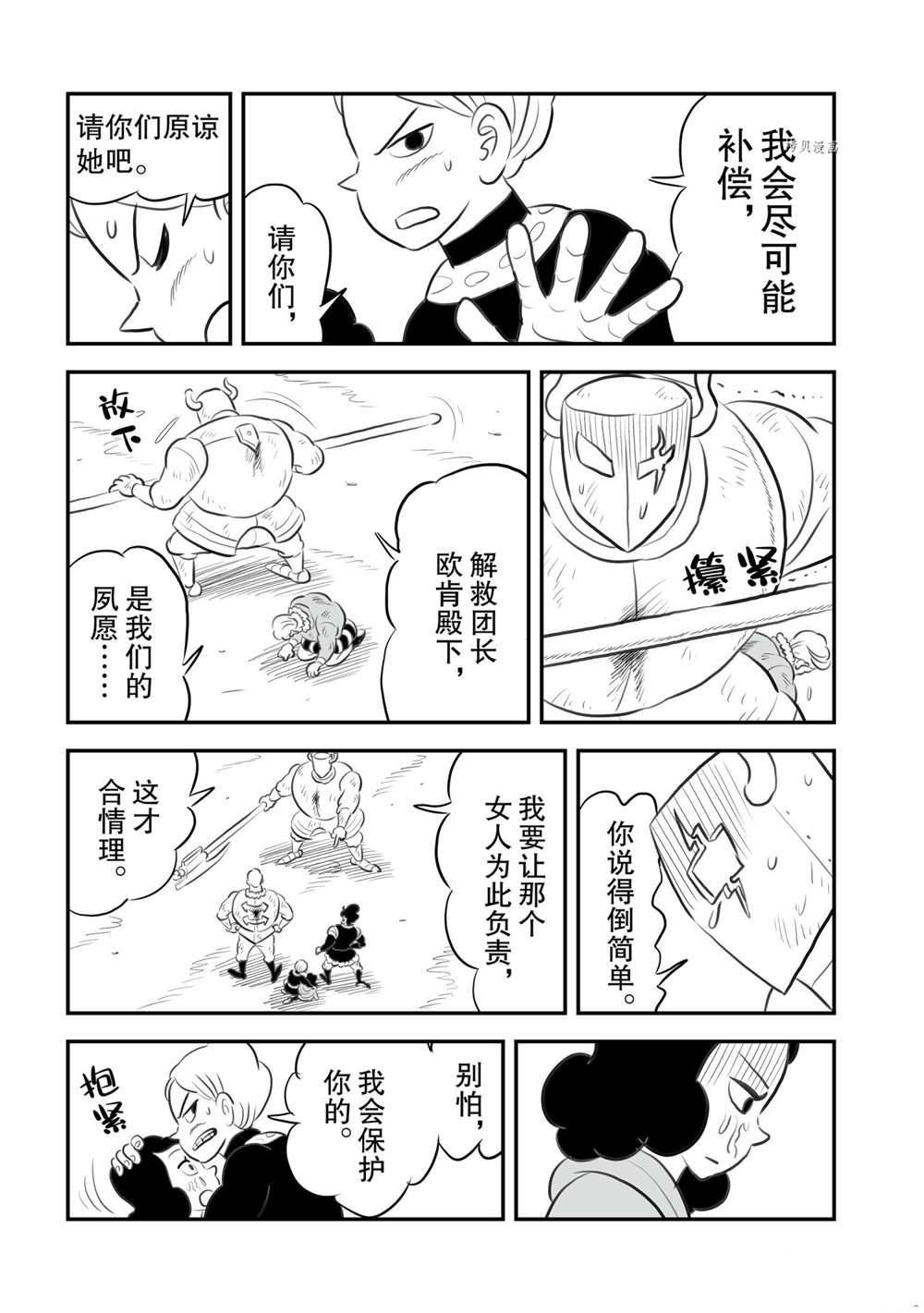第148话 试看版