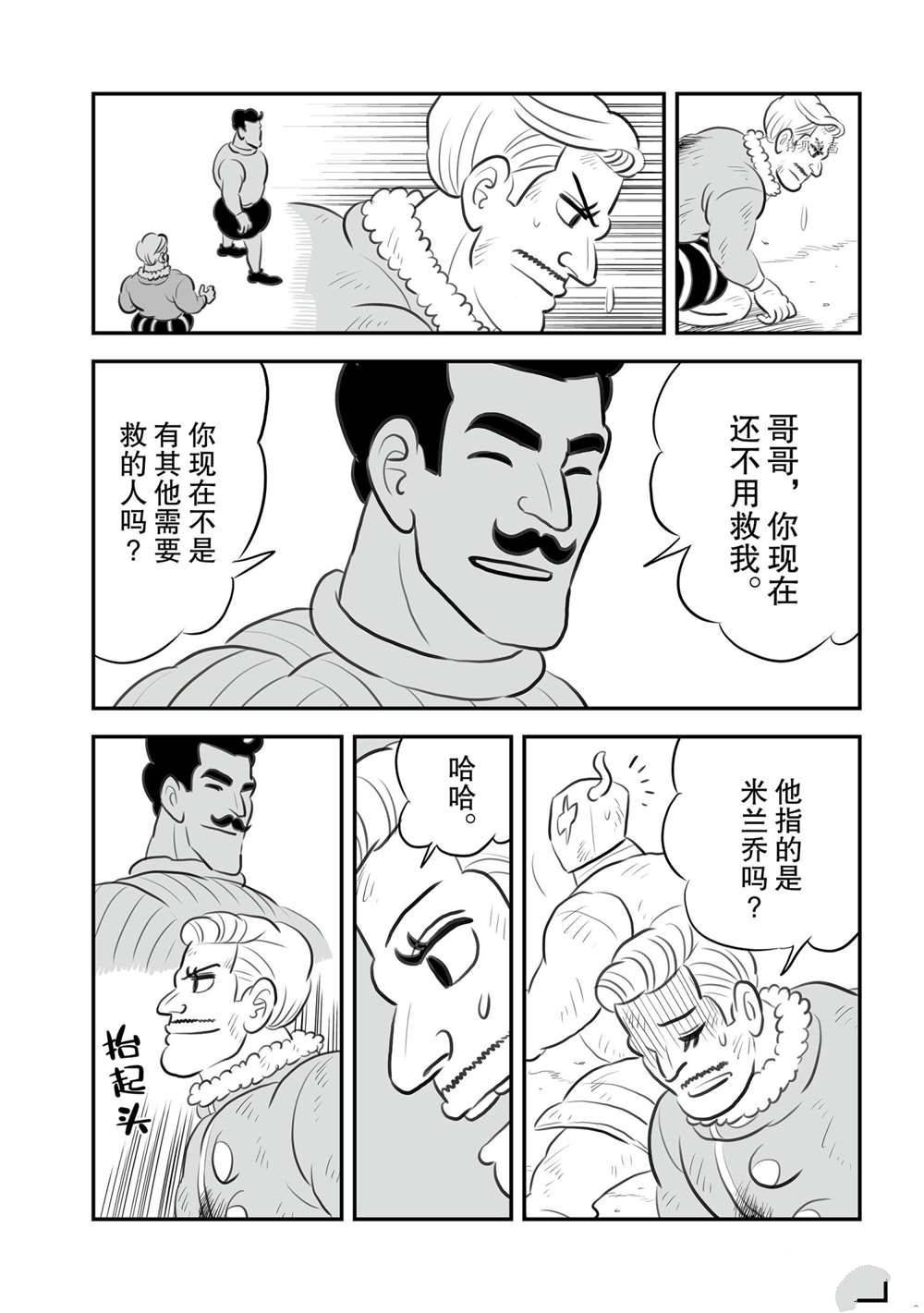 第148话 试看版