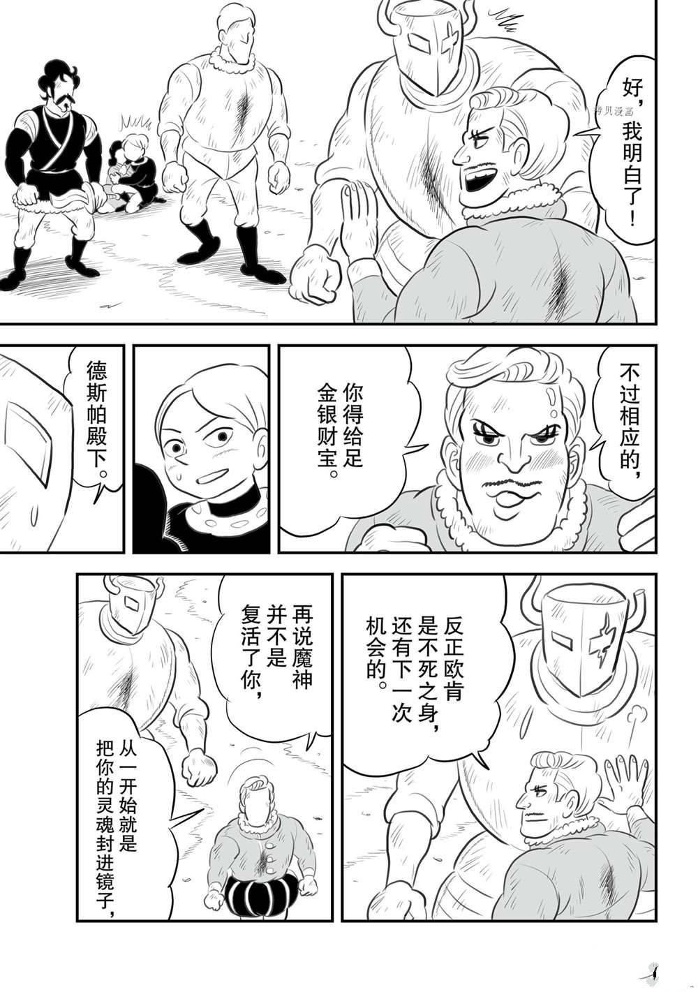 第148话 试看版