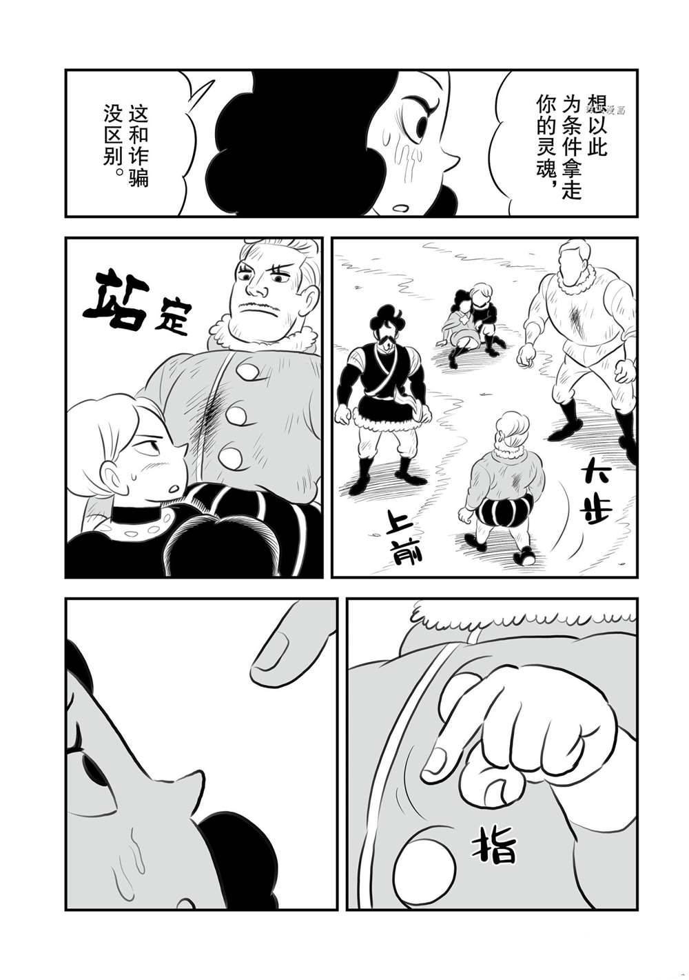 第148话 试看版