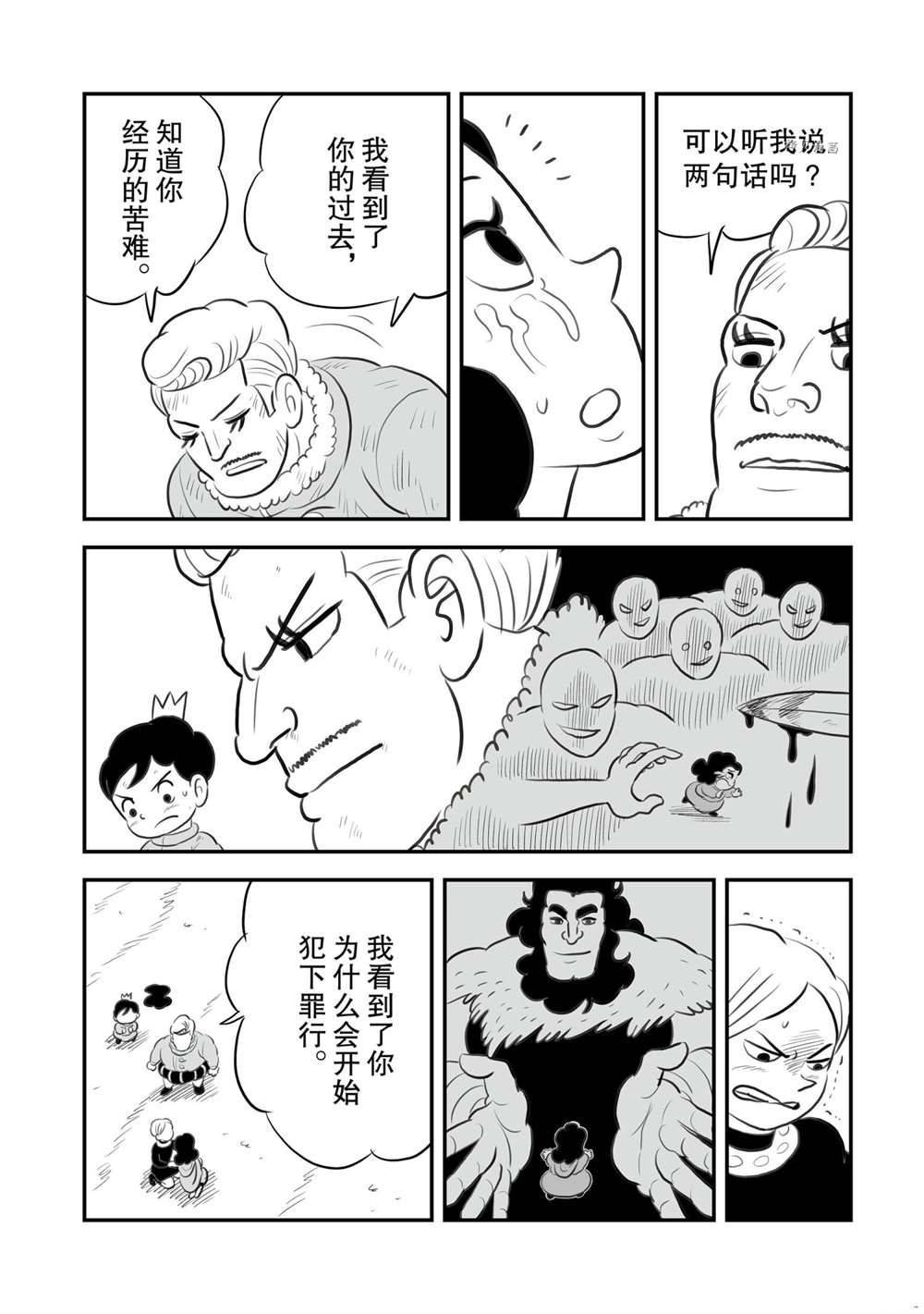 第148话 试看版
