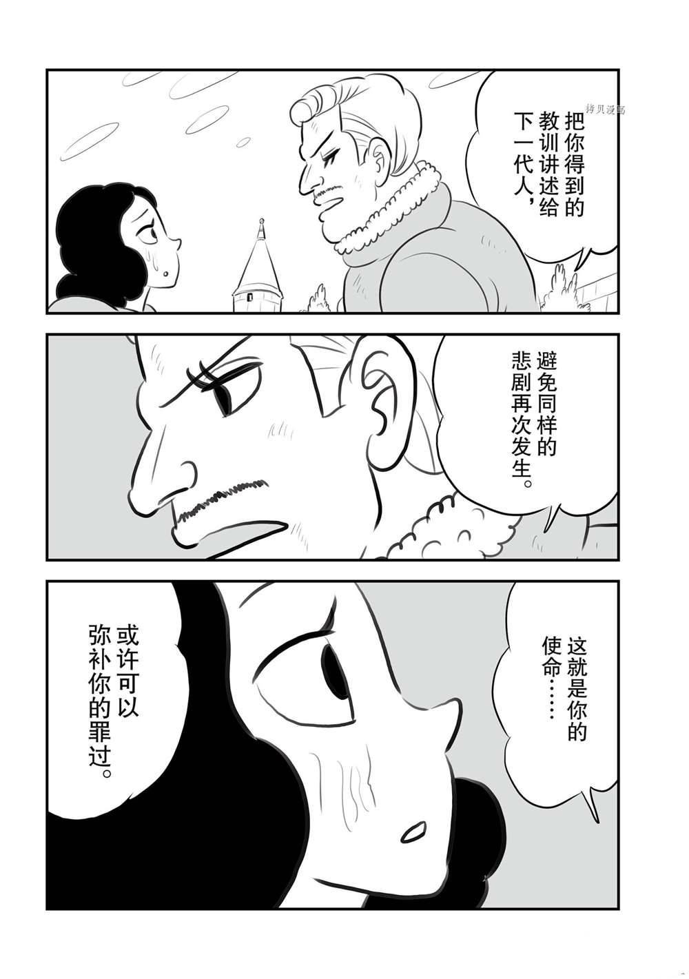 第148话 试看版