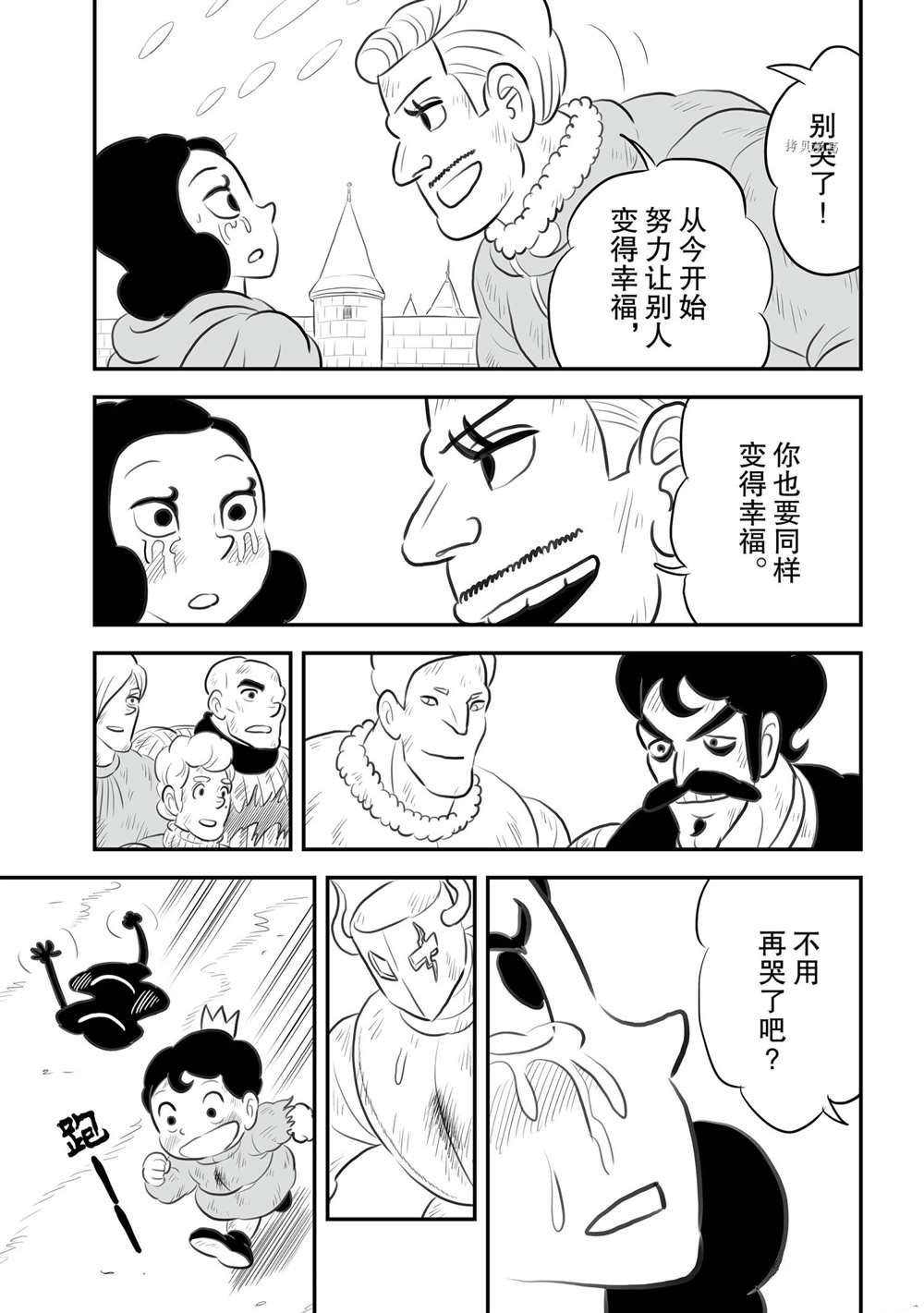 第148话 试看版