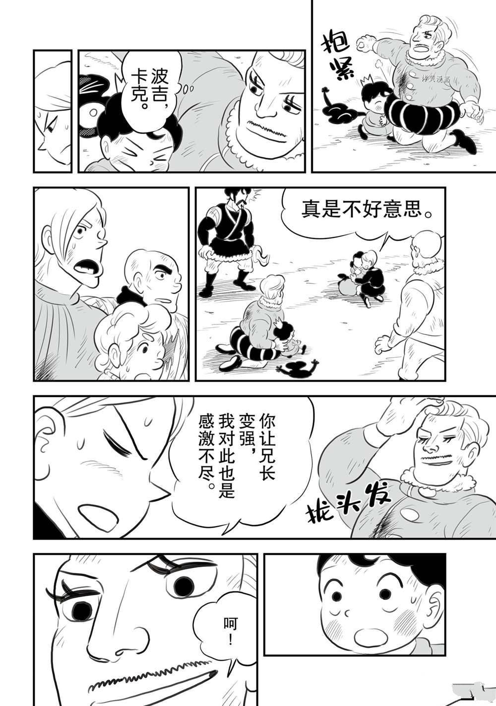第148话 试看版