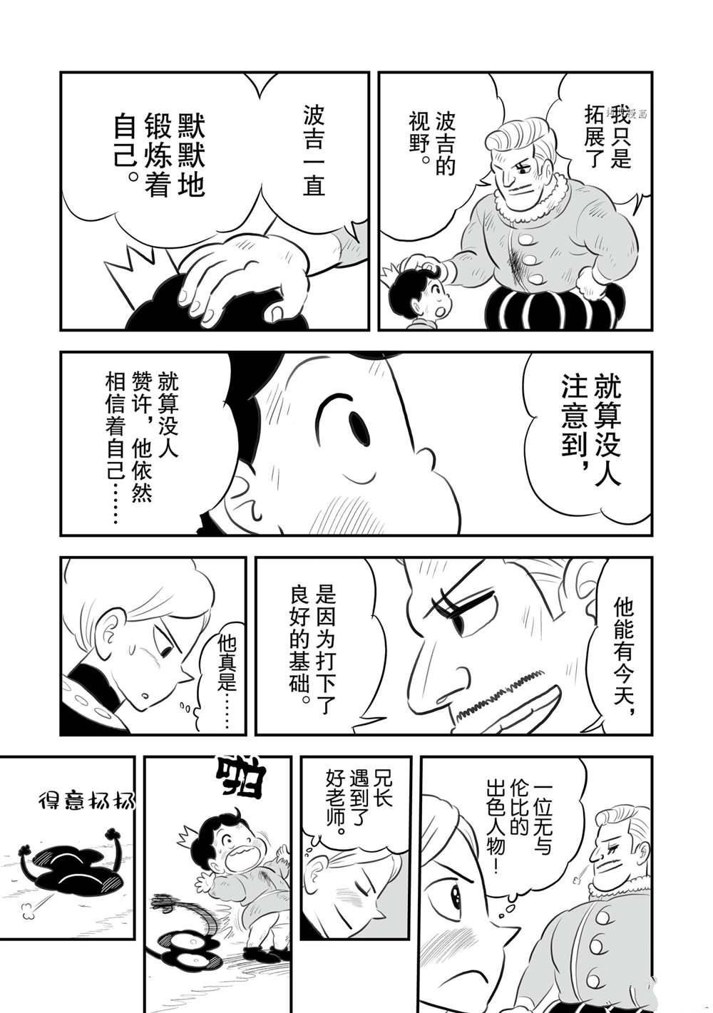 第148话 试看版