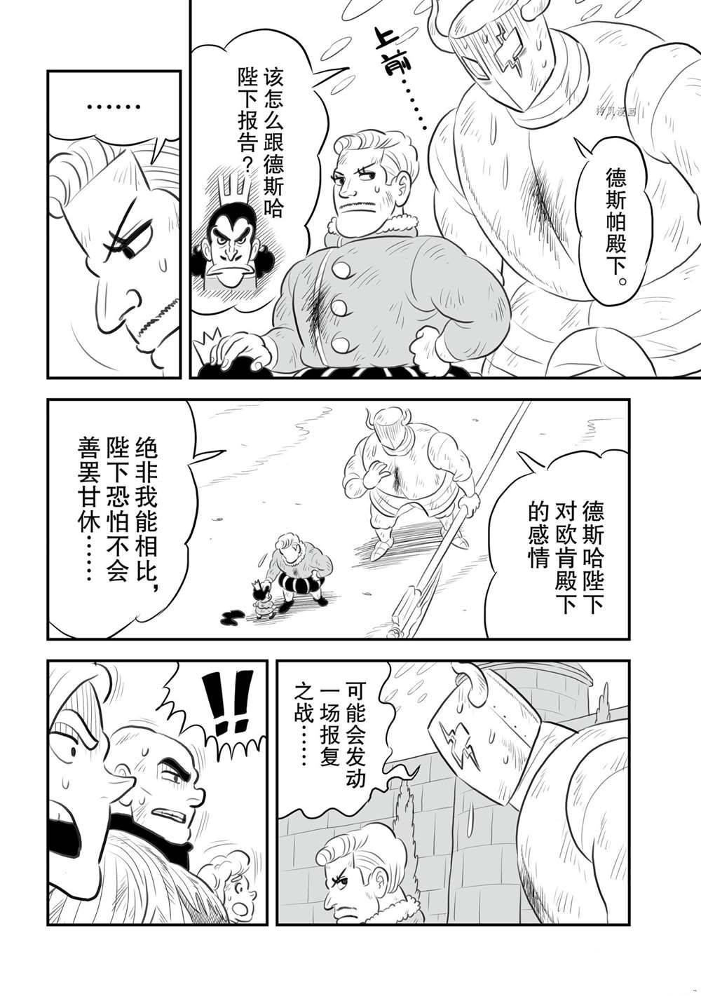 第148话 试看版