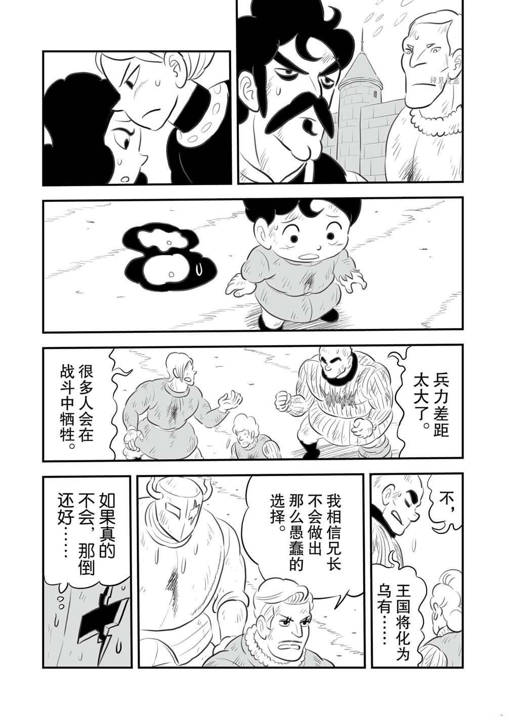 第148话 试看版