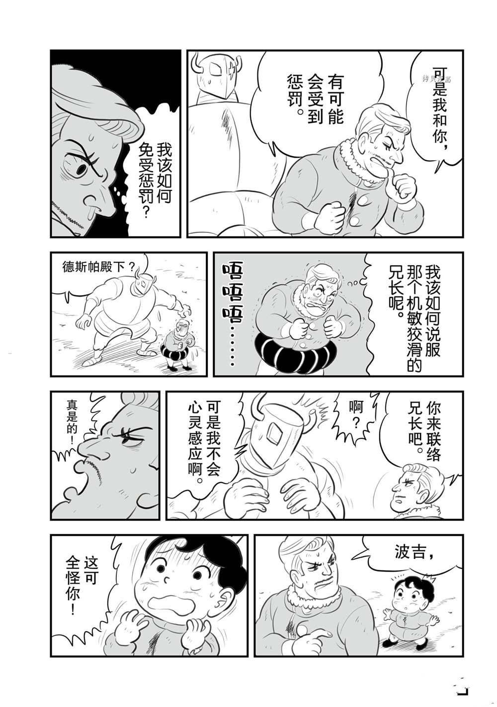 第148话 试看版