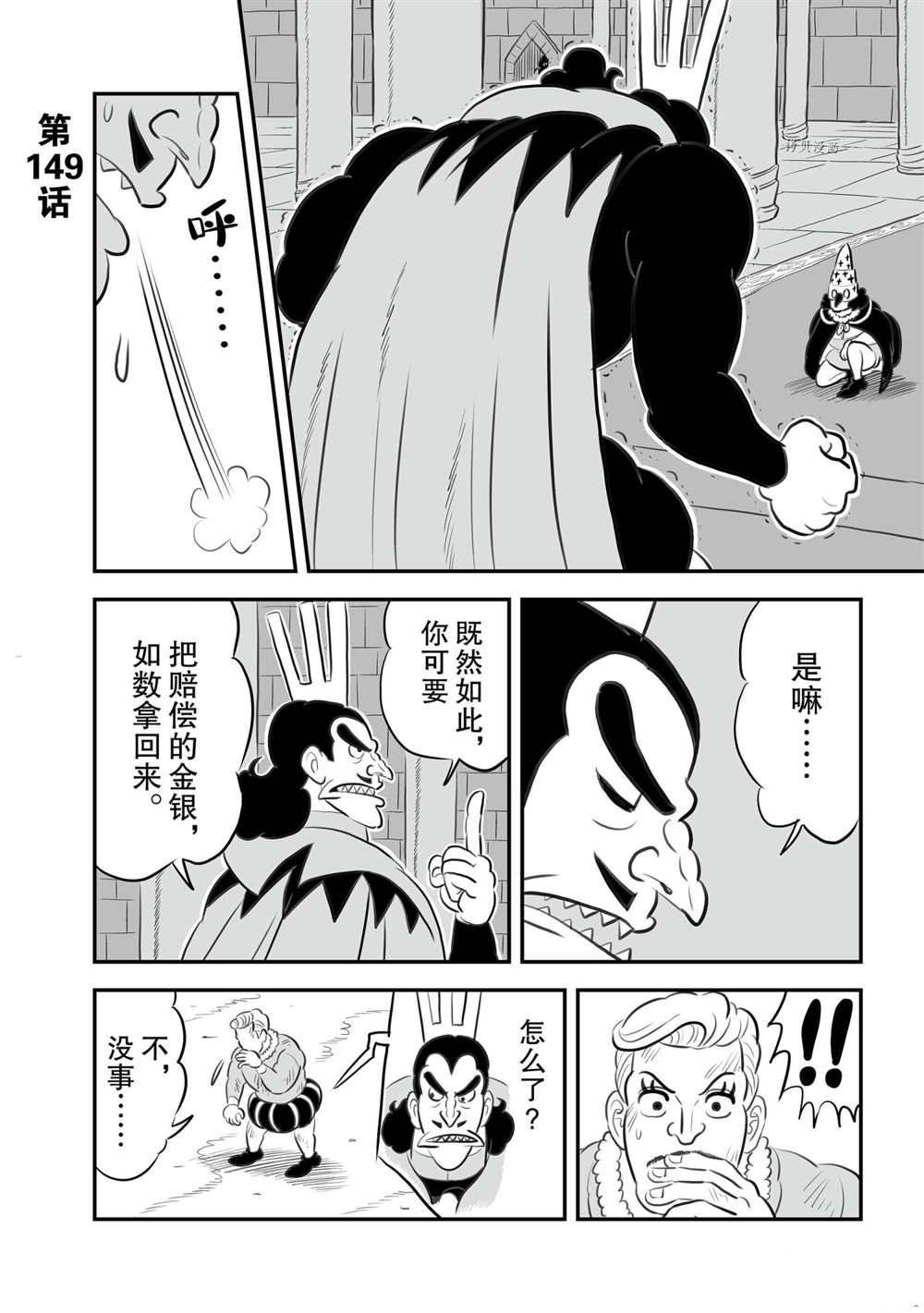 第149话 试看版