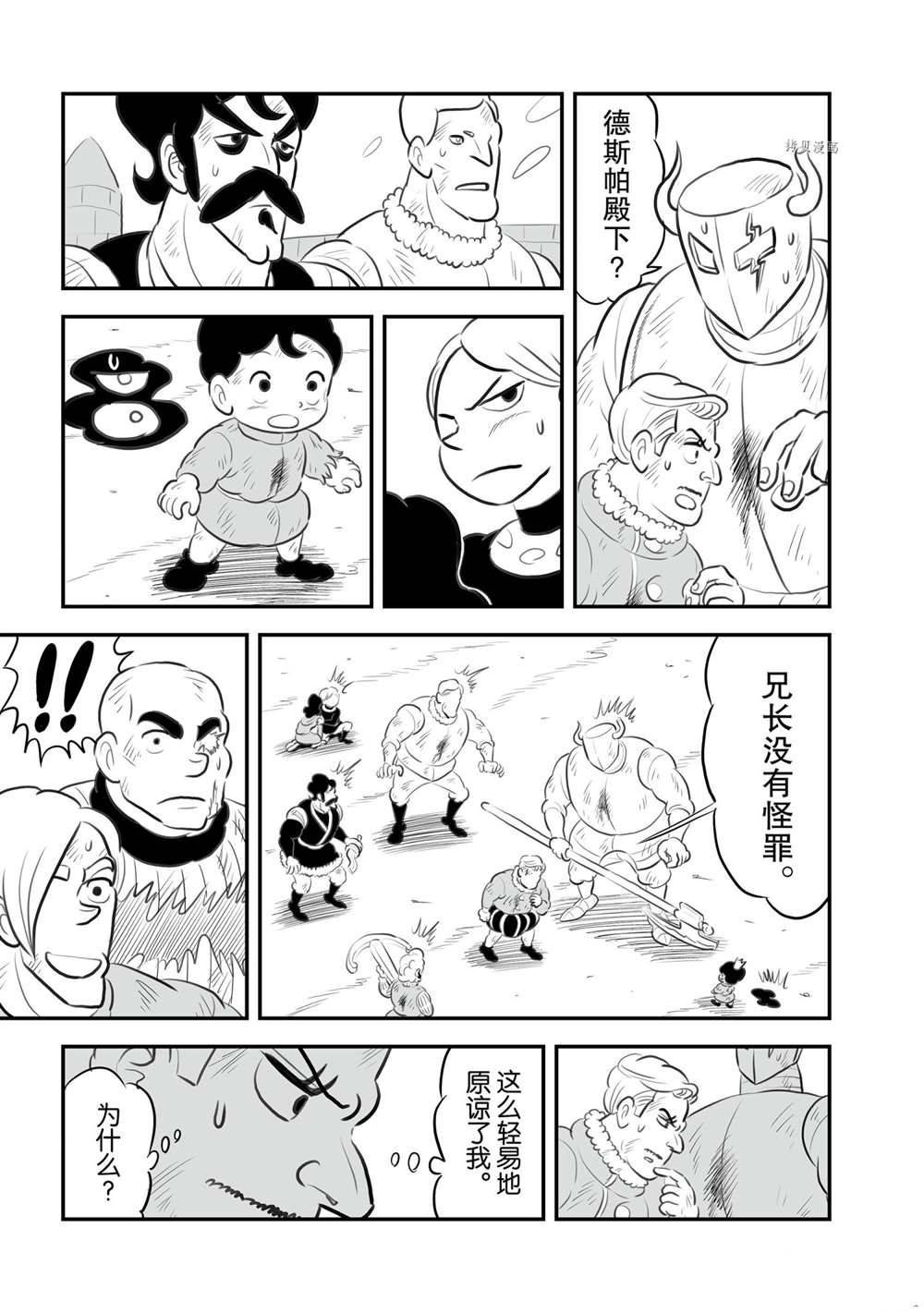 第149话 试看版