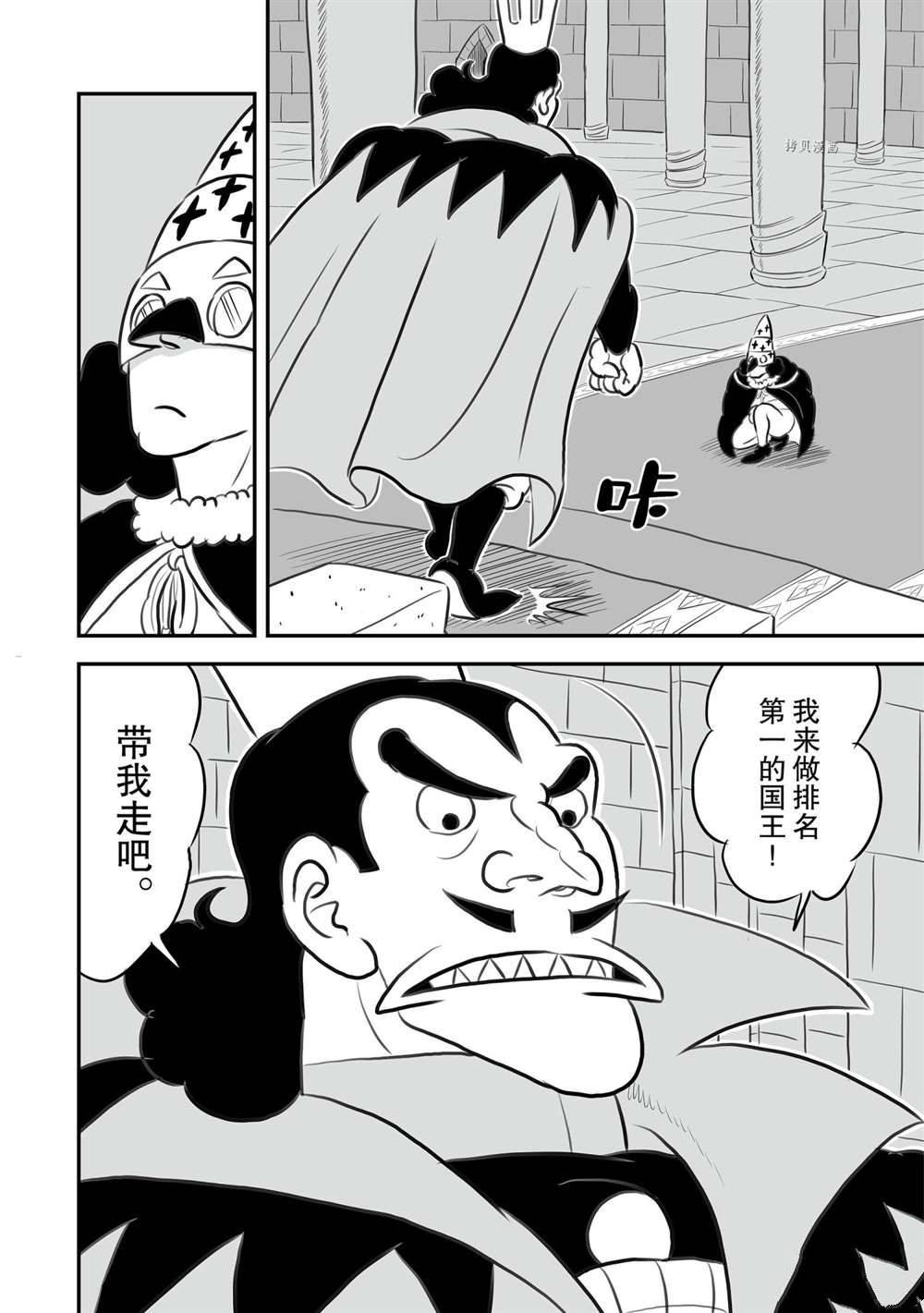 第149话 试看版