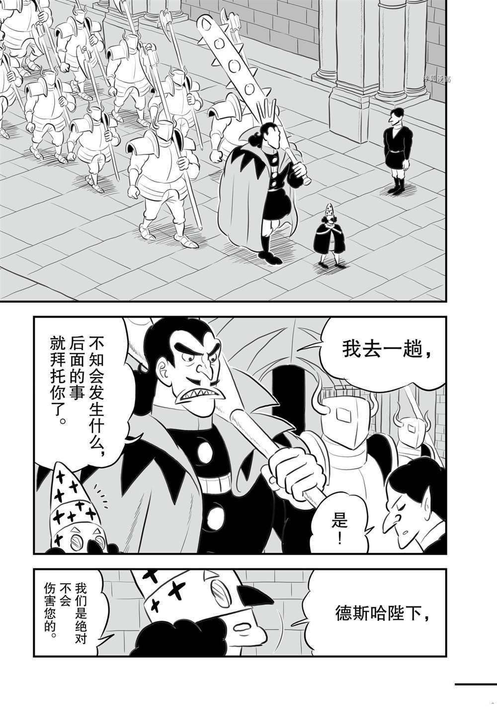 第149话 试看版