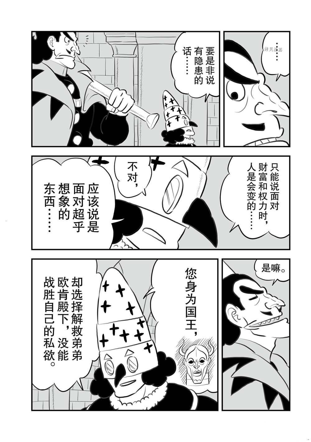 第149话 试看版