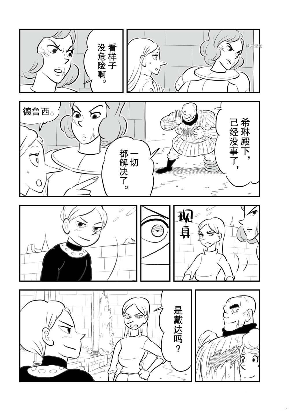 第149话 试看版