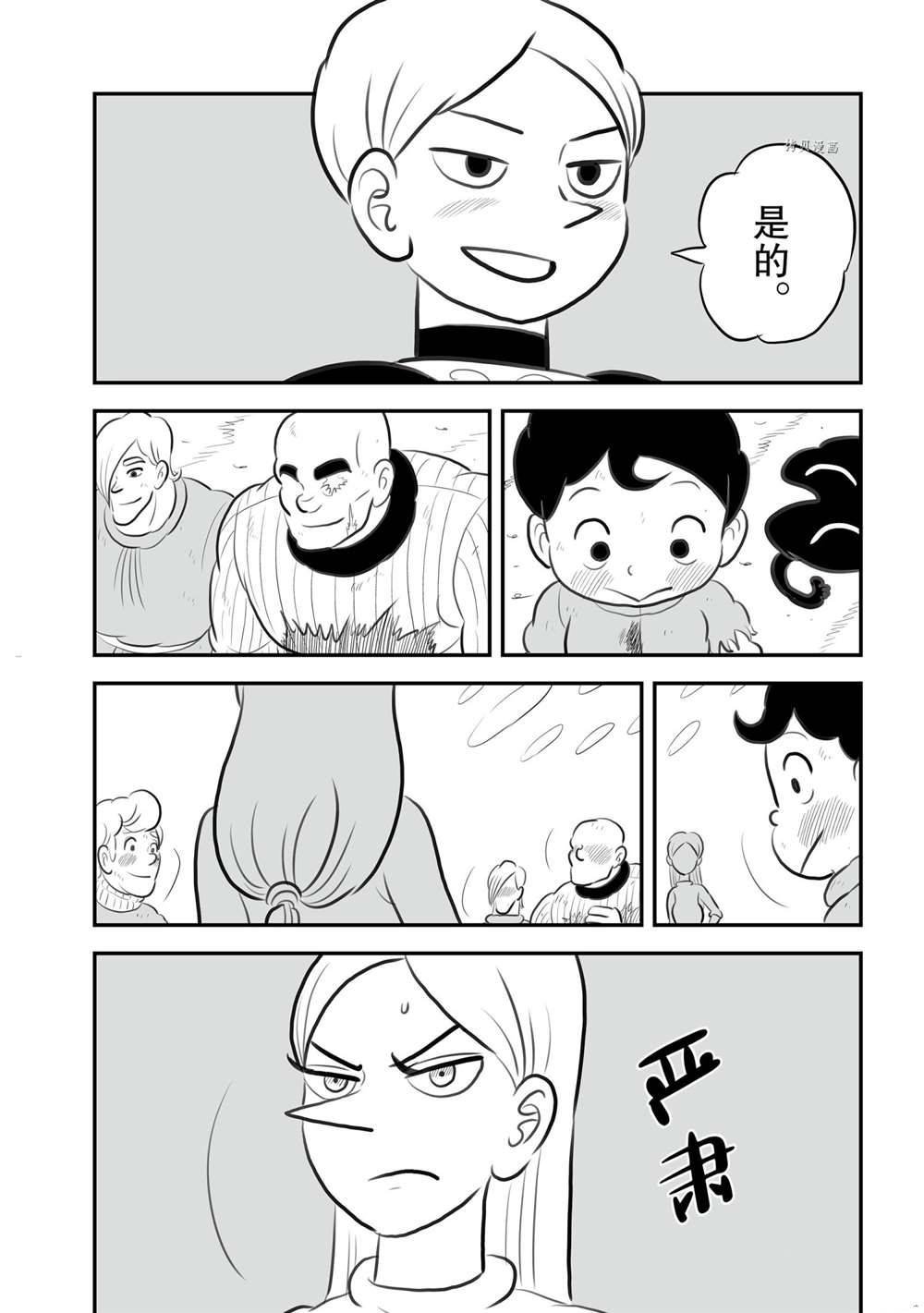 第149话 试看版
