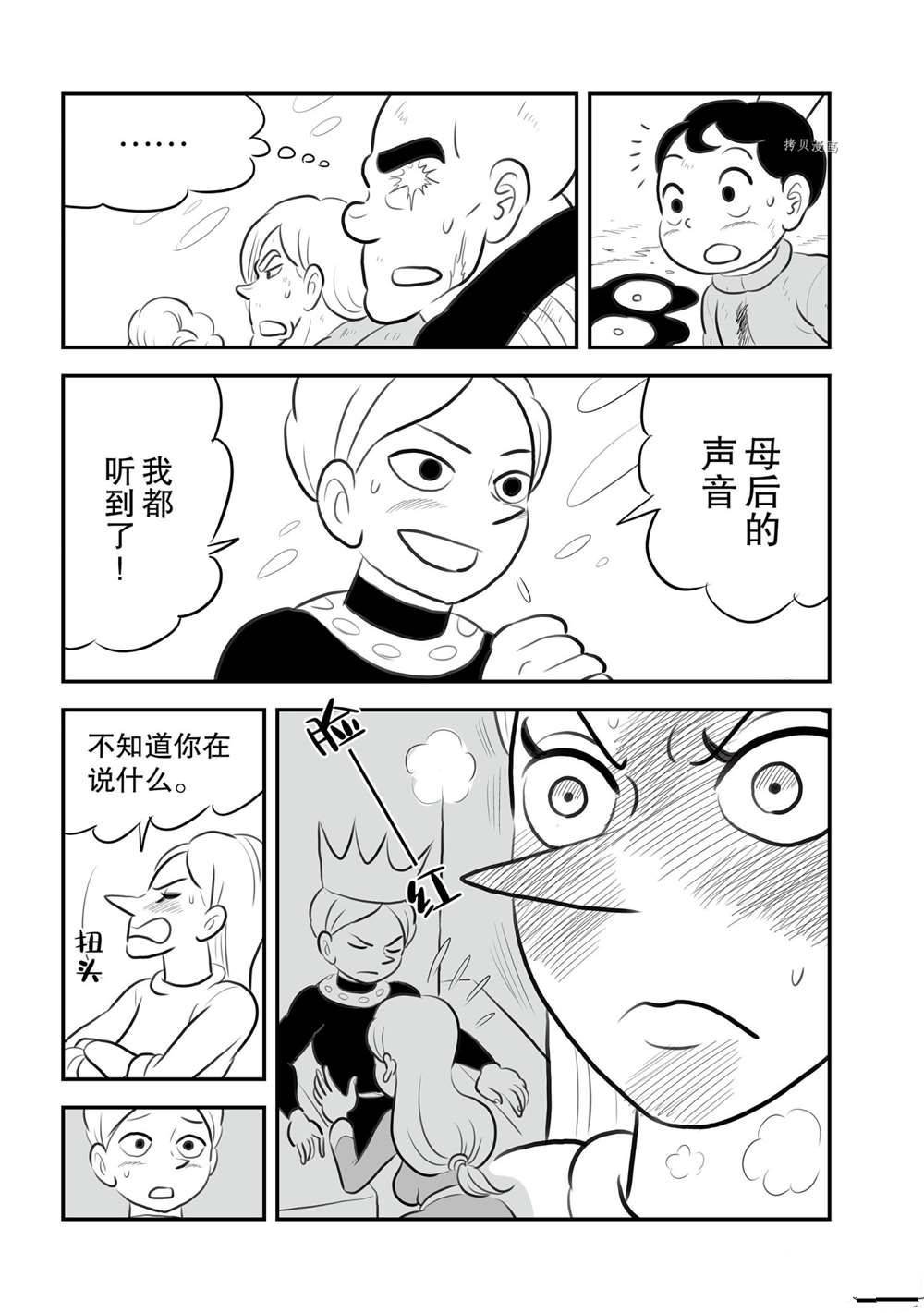 第149话 试看版