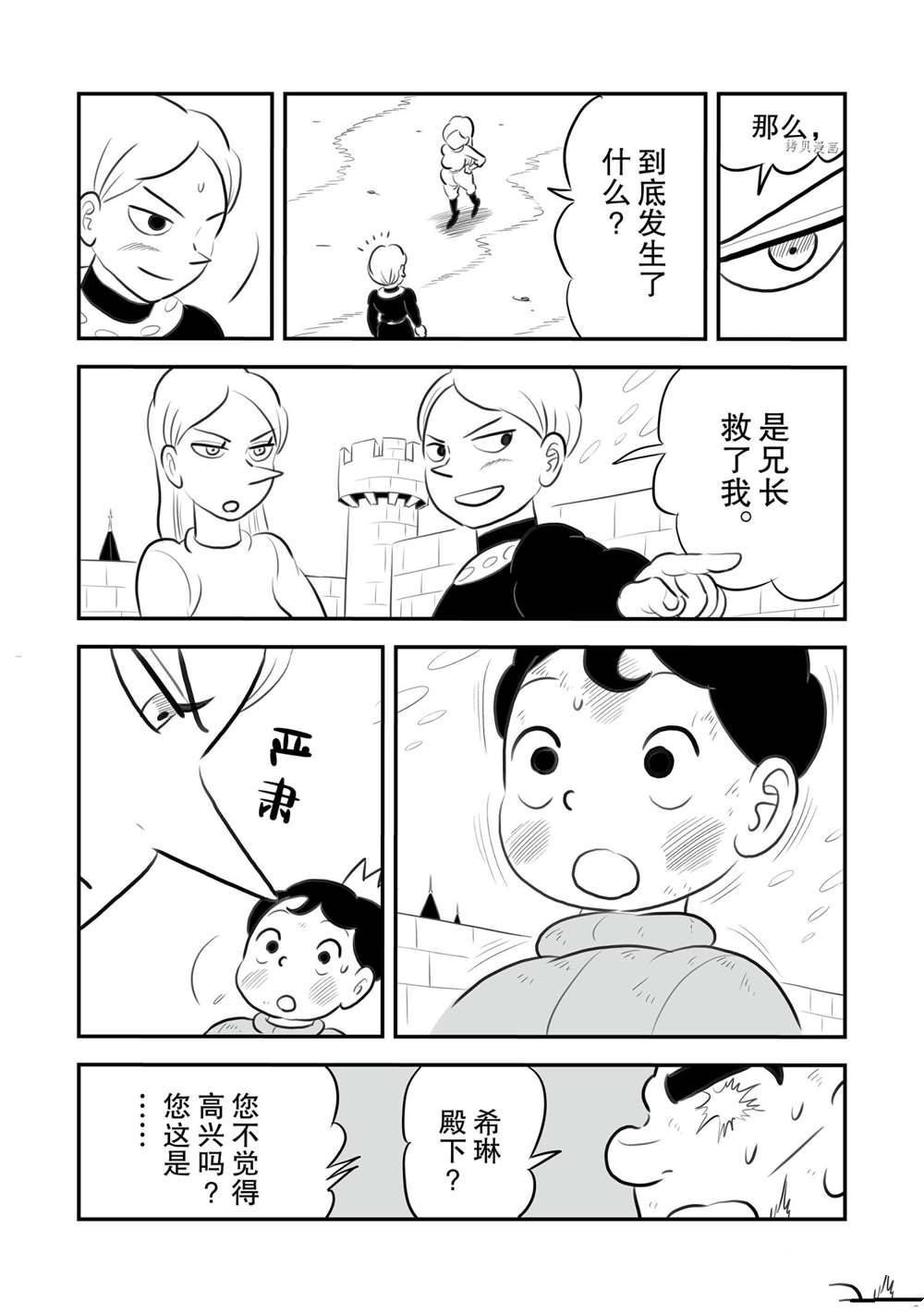 第149话 试看版