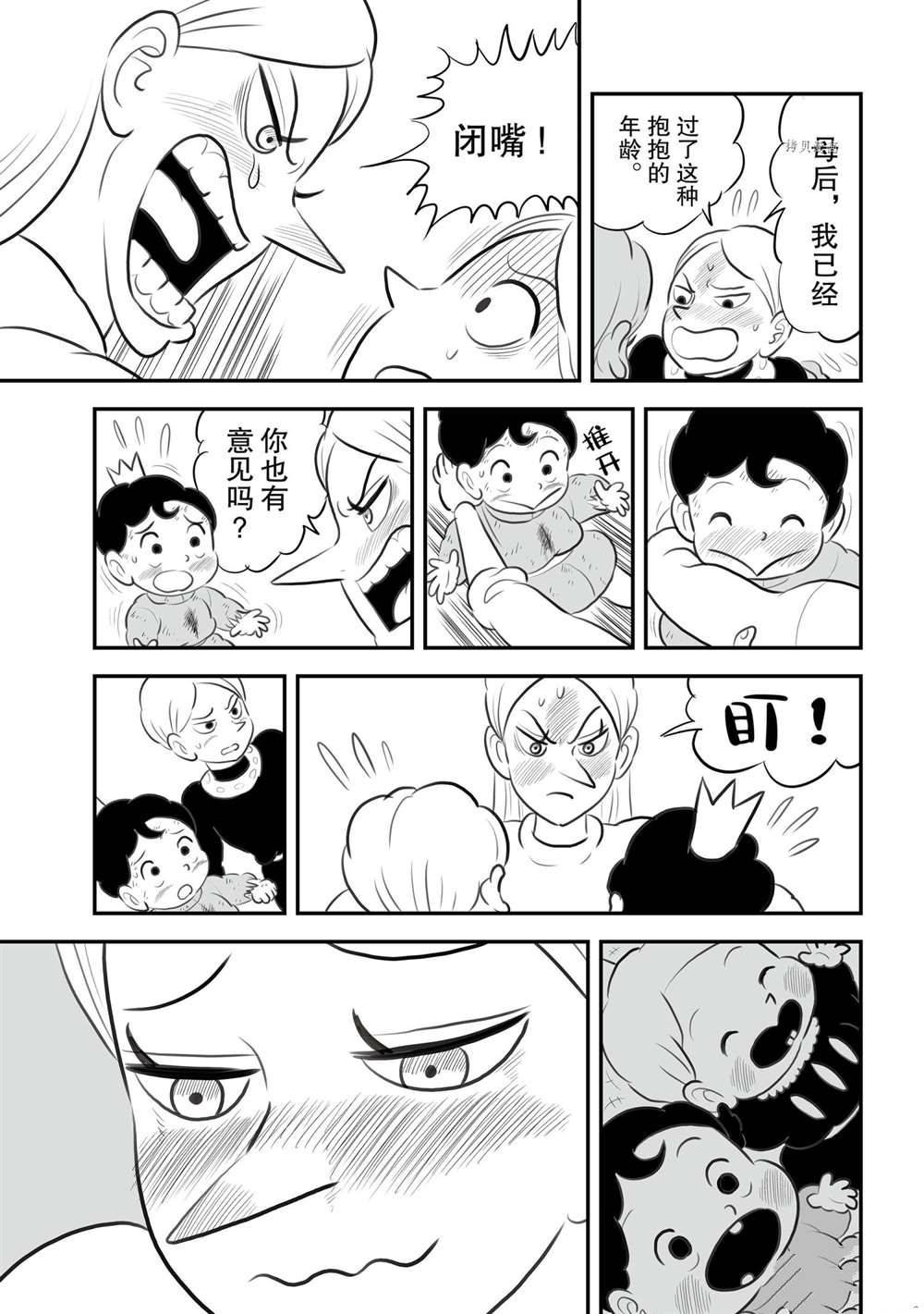 第149话 试看版