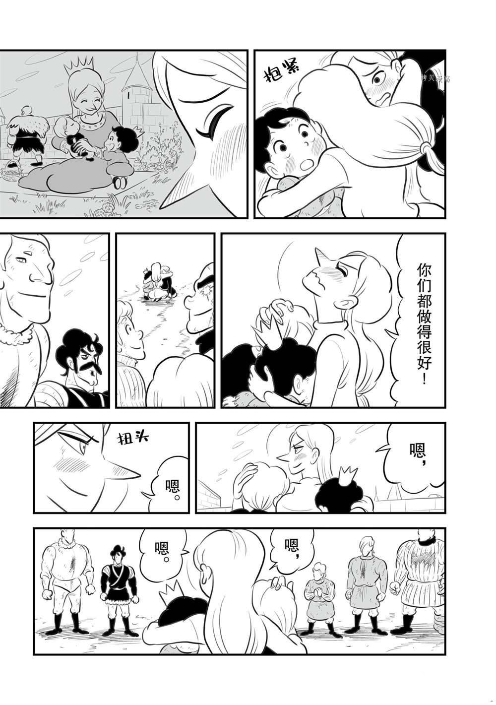第149话 试看版