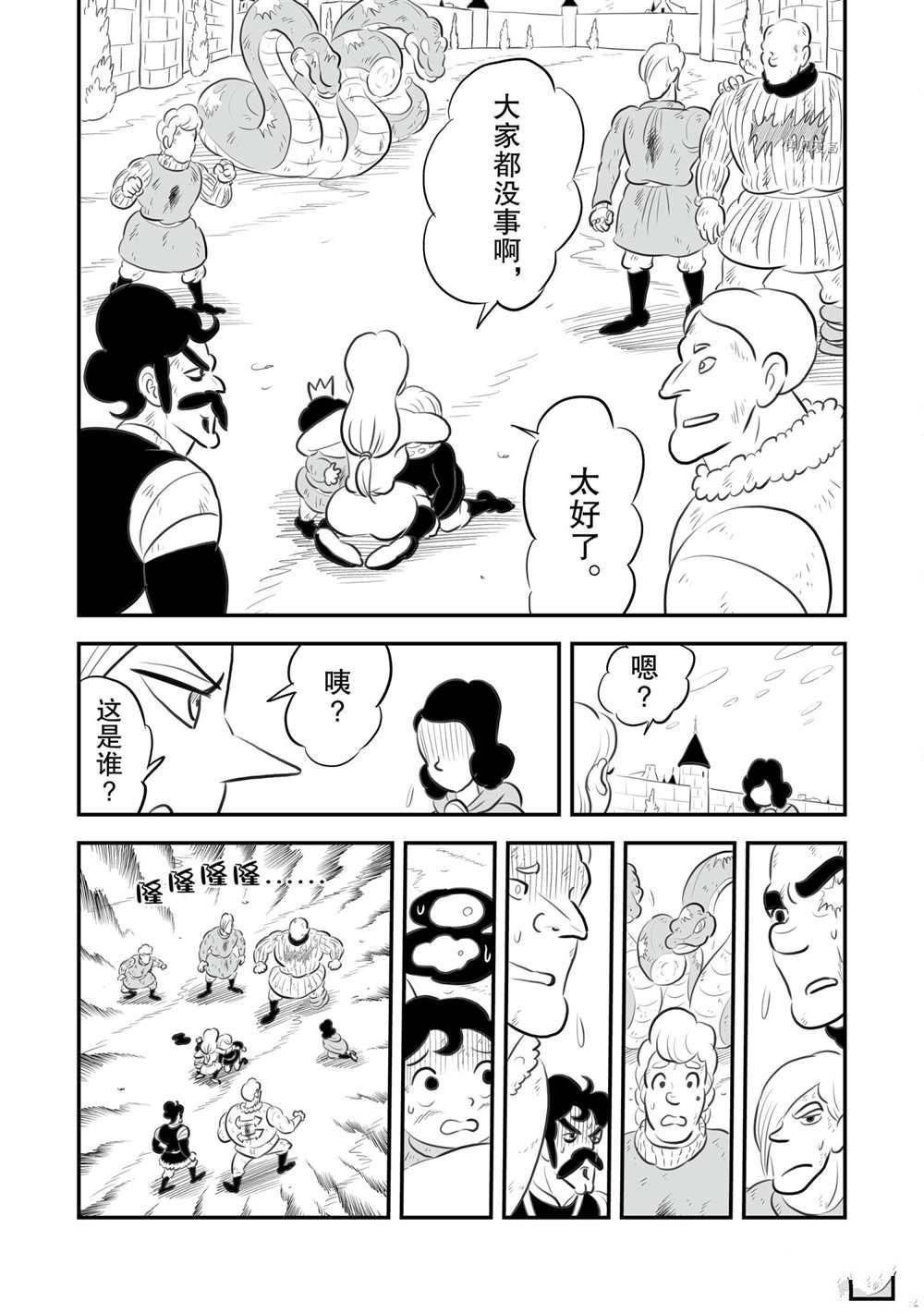 第149话 试看版
