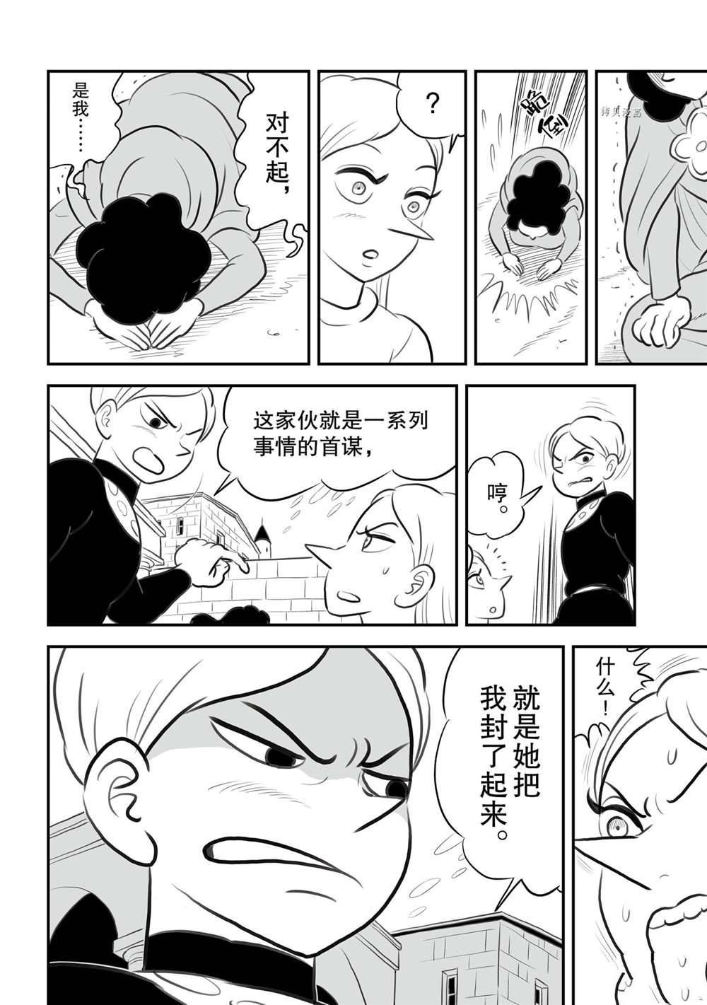 第149话 试看版