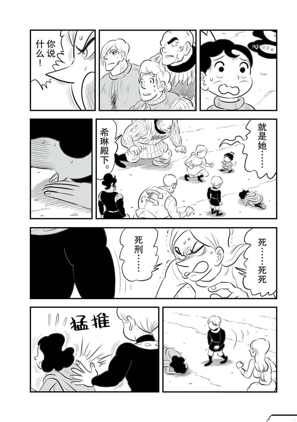 第149话 试看版