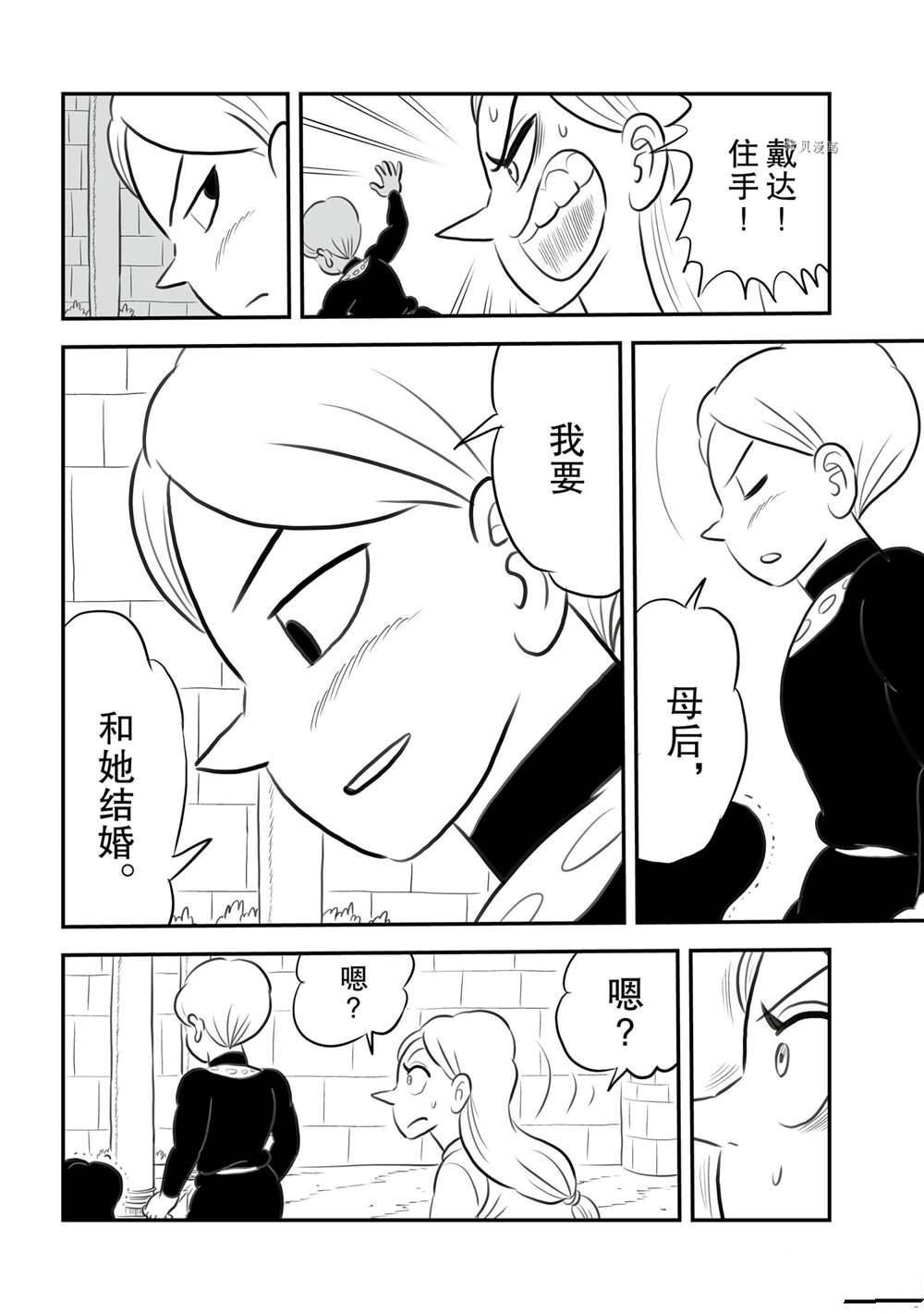 第149话 试看版