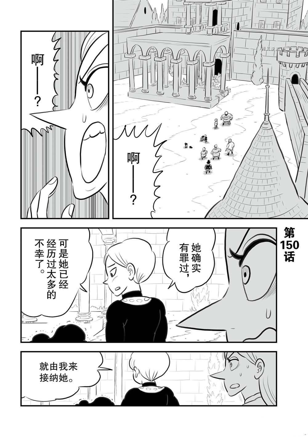 第150话 试看版