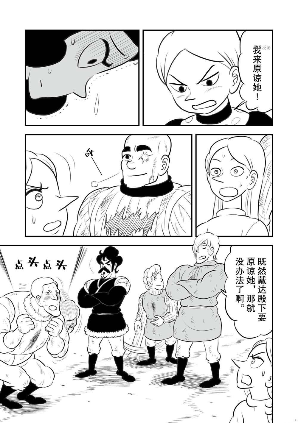 第150话 试看版