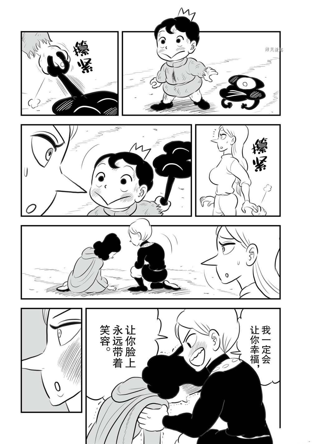第150话 试看版