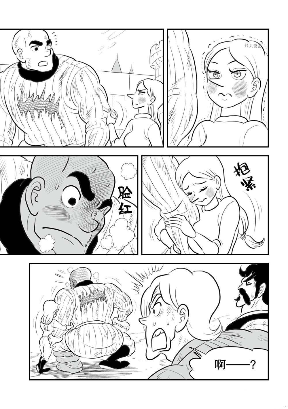 第150话 试看版