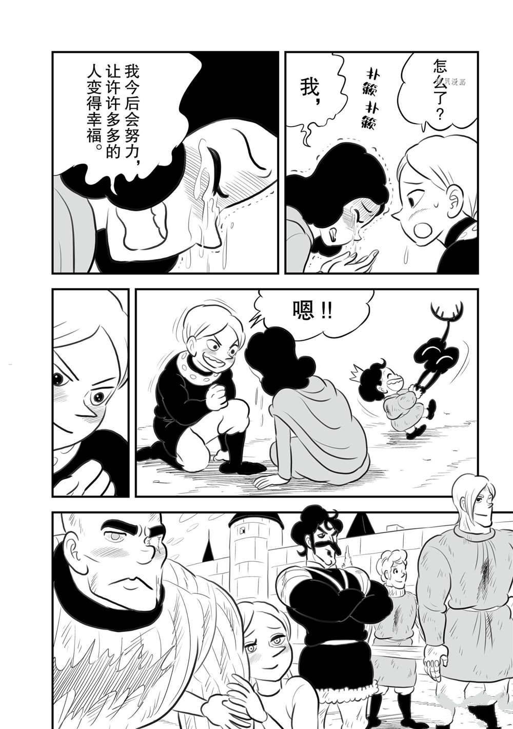 第150话 试看版