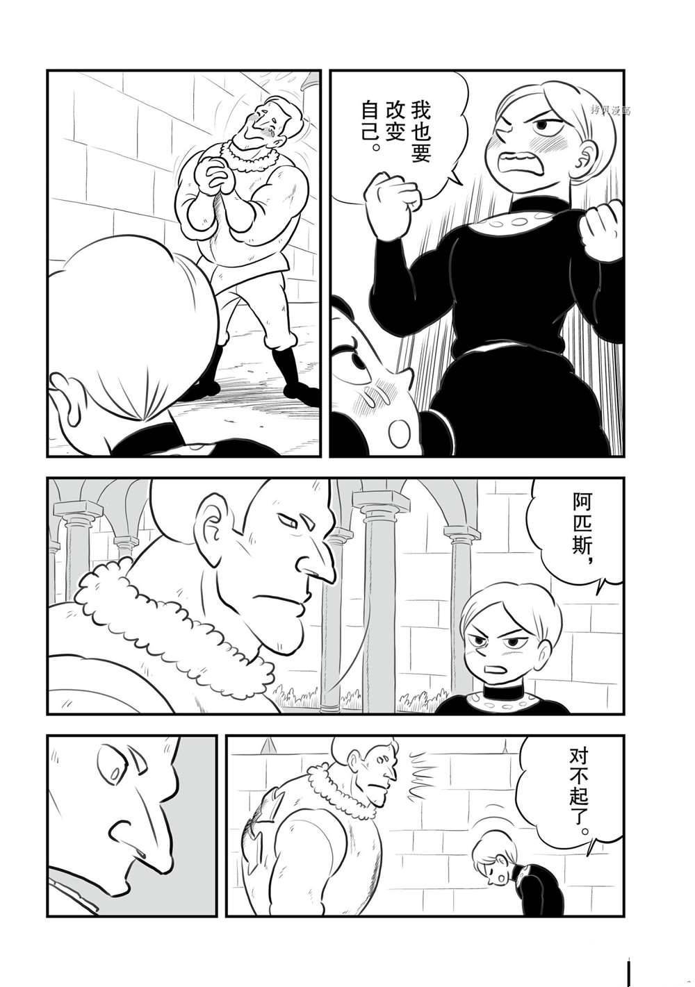第150话 试看版