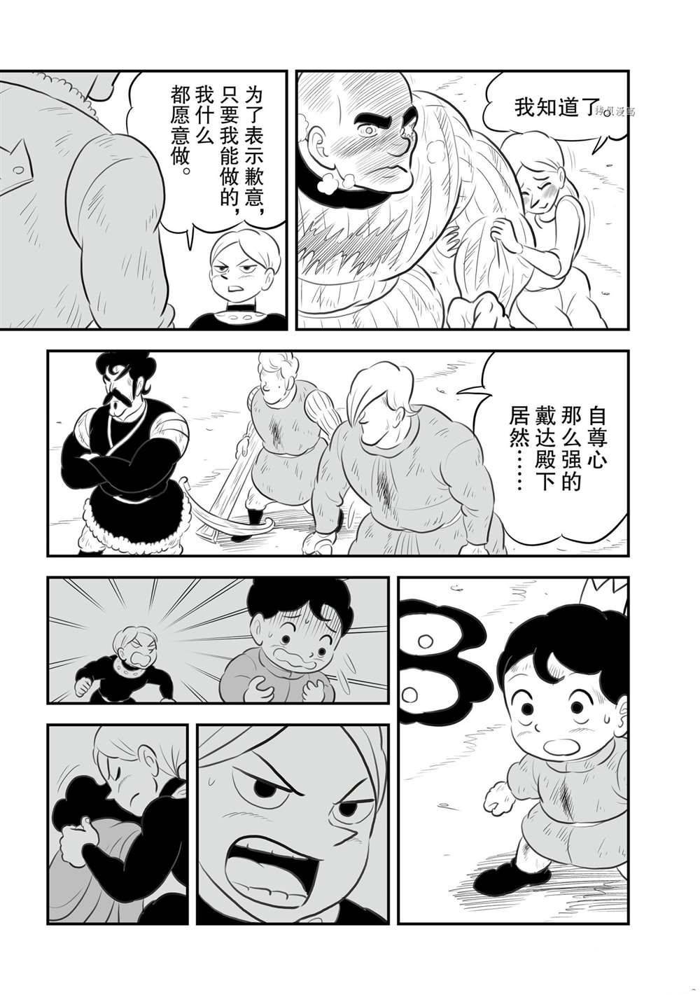 第150话 试看版