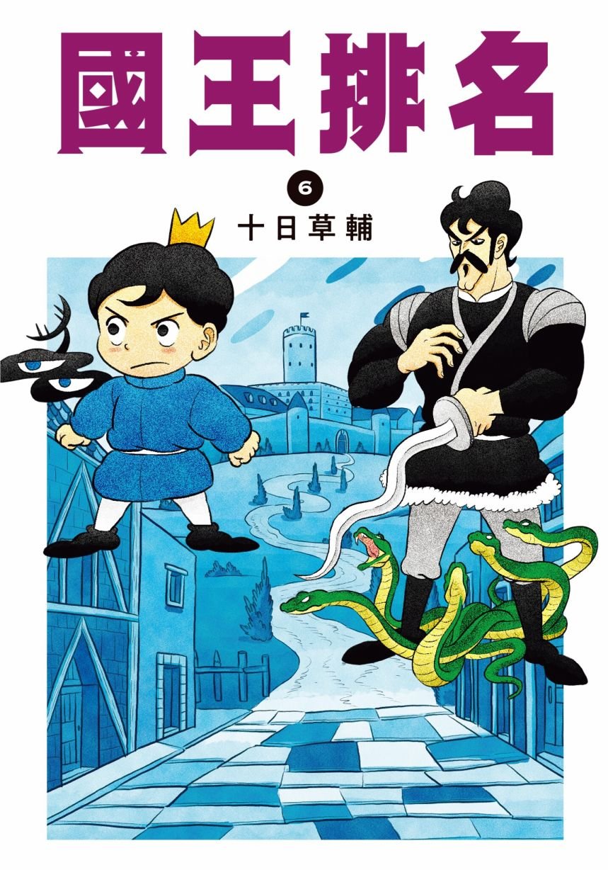 第6卷