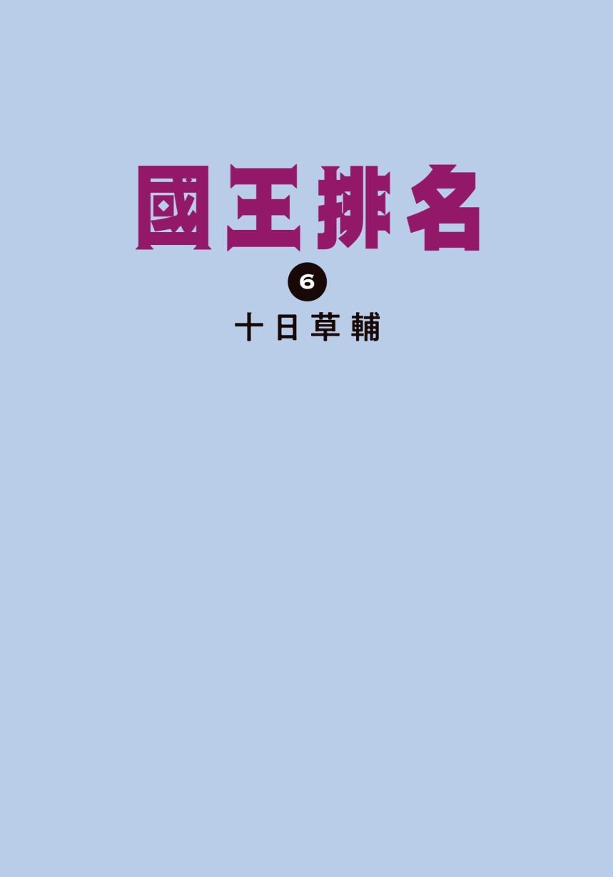 第6卷