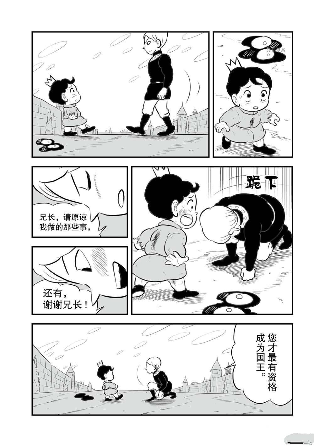 第151话 试看版