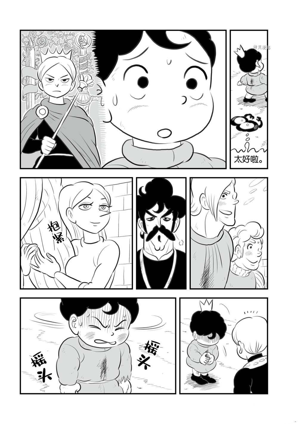 第151话 试看版